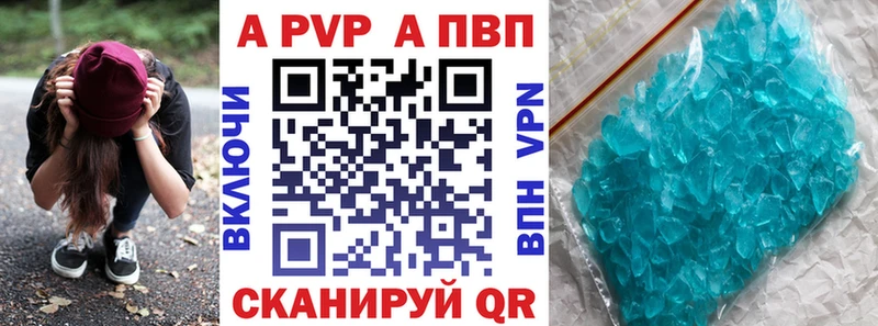 как найти   Северодвинск  Alpha-PVP кристаллы 