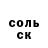 ГАШ убойный Meri Otkhozoria