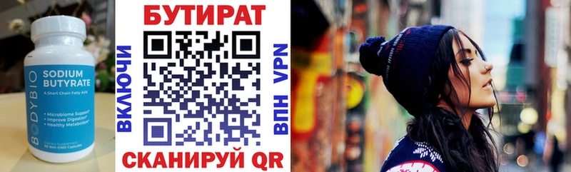 Бутират жидкий экстази  где купить наркоту  ссылка на мегу сайт  Северодвинск 