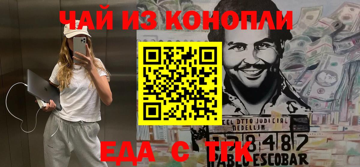 Северодвинск  Печенье с ТГК марихуана  Вход с VPN 