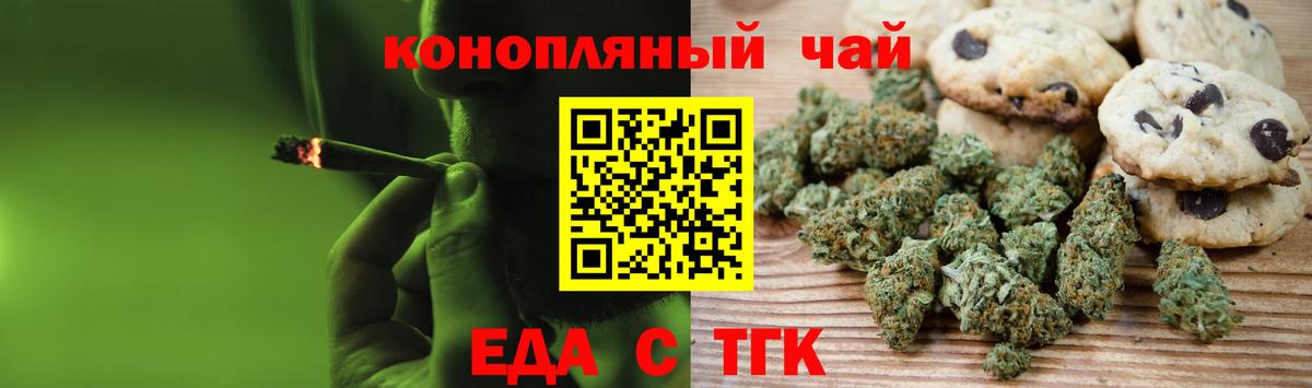 Печенье с ТГК конопля Северодвинск