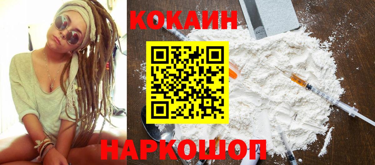Кокаин  COCAIN 98%  Вход с VPN  Северодвинск  Cocaine Columbia 