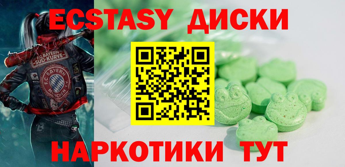 Северодвинск  Ecstasy  Вход с VPN  Ecstasy TESLA 