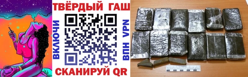 купить Северодвинск ГАШИШ 40% ТГК
