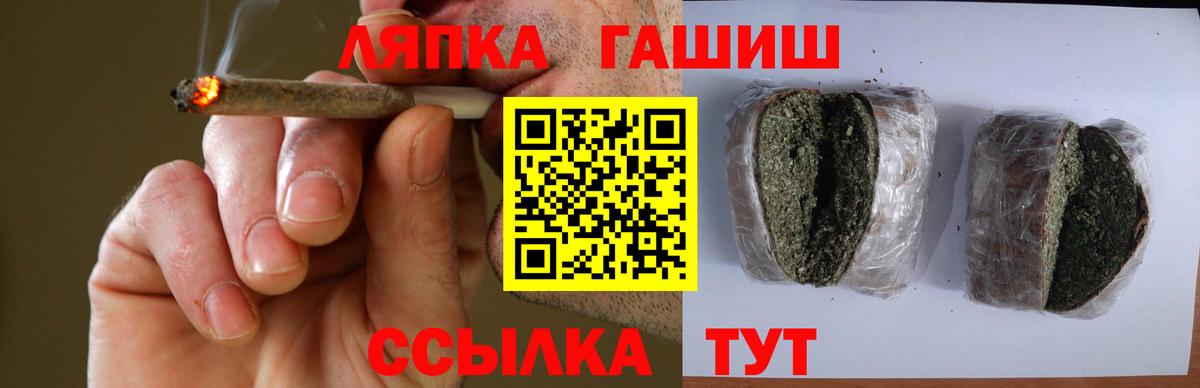 ГАШИШ ice o lator Северодвинск