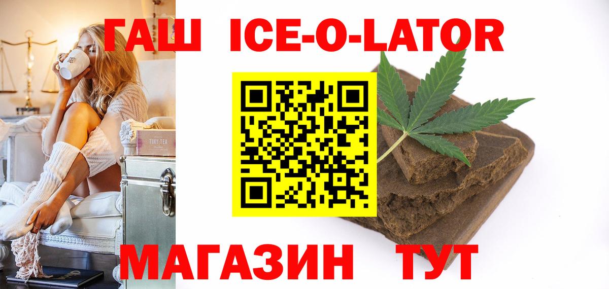 Северодвинск  ГАШИШ Cannabis  Вход с VPN  ГАШИШ  ГАШИШ гарик 