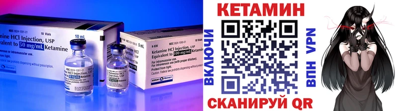 КЕТАМИН VHQ  Северодвинск 