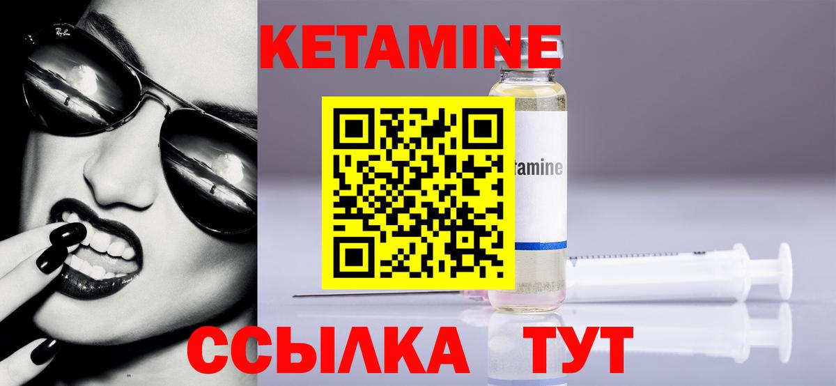 Северодвинск  КЕТАМИН VHQ  Вход с VPN 