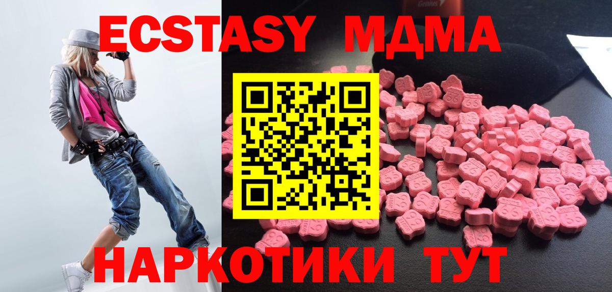 МДМА Molly Северодвинск