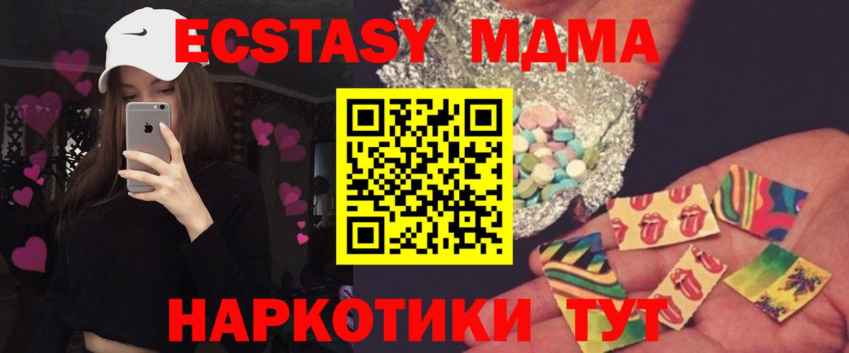 MDMA Molly  Вход с VPN  МДМА crystal  MDMA  Северодвинск 