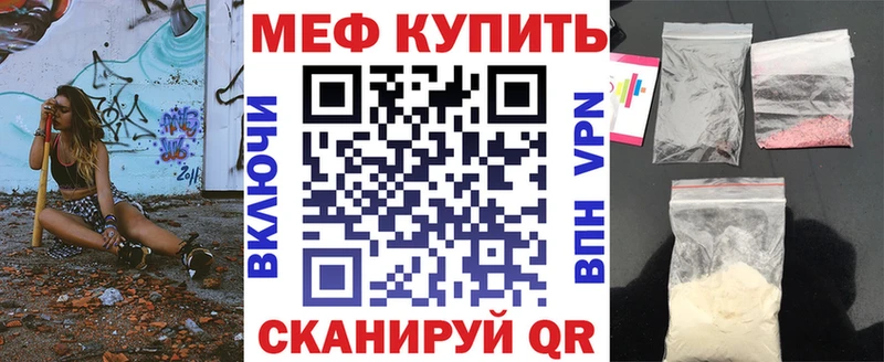 Меф мяу мяу  Северодвинск