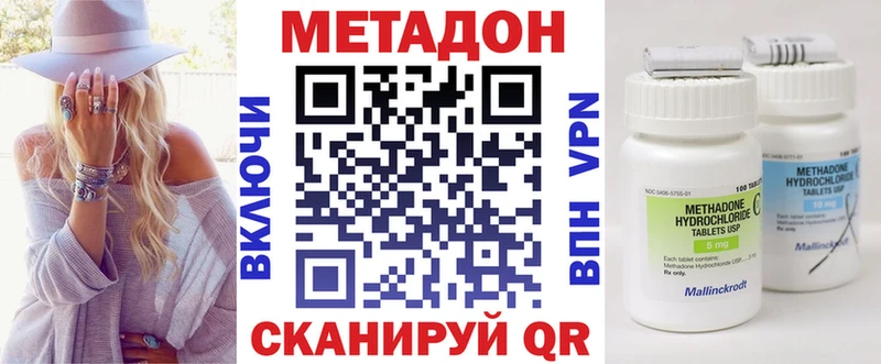 МЕТАДОН мёд  как найти   MEGA маркетплейс  Северодвинск 