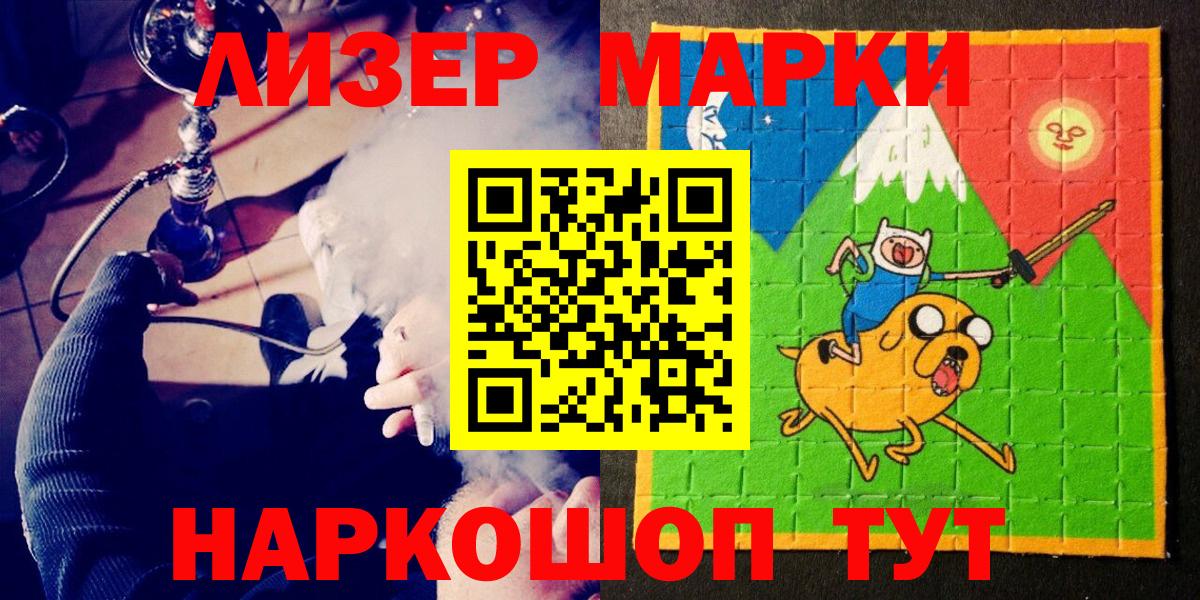 Северодвинск  Марки NBOMe 1,8мг  Вход с VPN  Марки NBOMe 1,8мг 